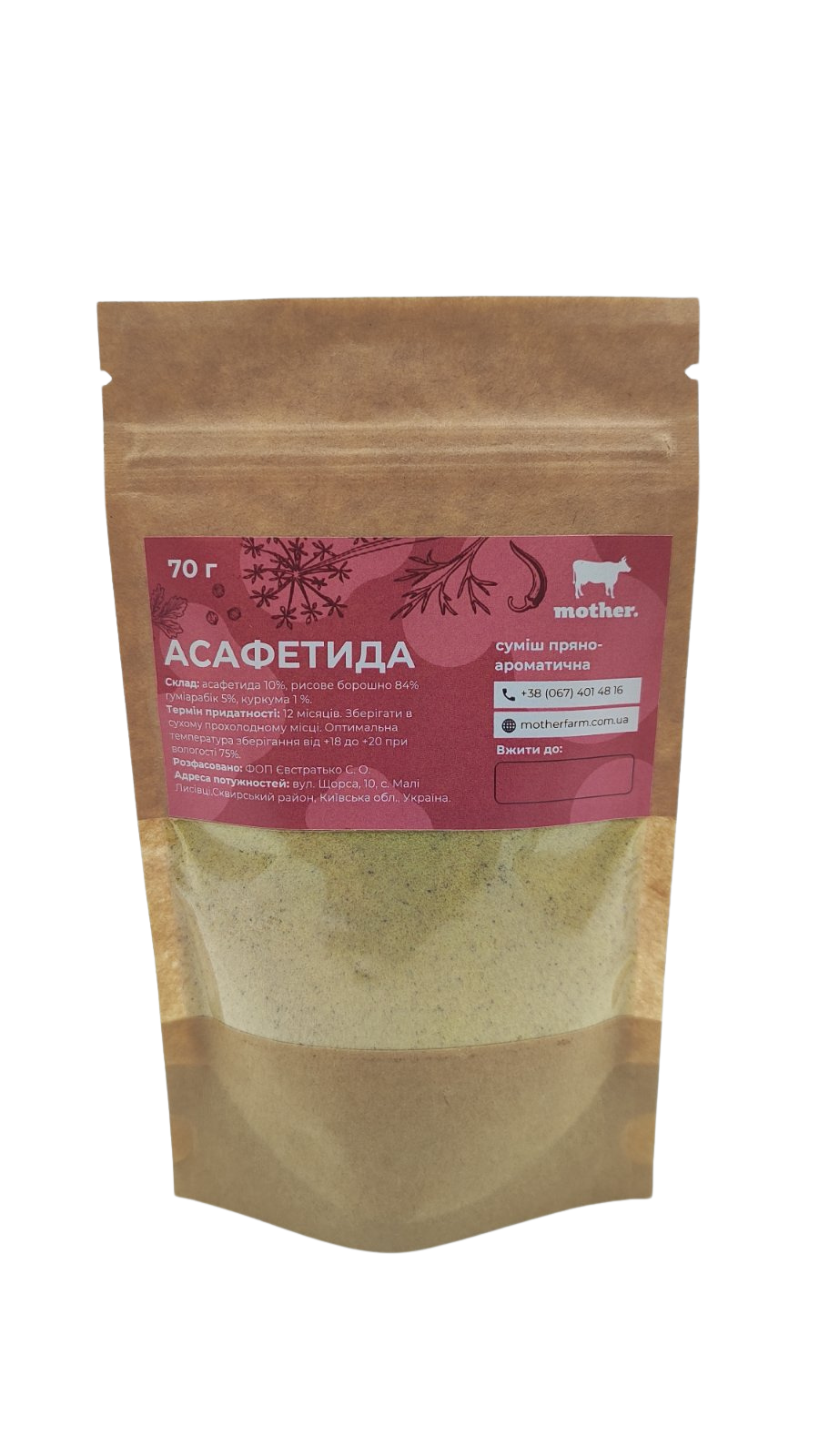 0-02-05-542ed30924bd5ff85ec4094e98bc8520a92a568a5d6db9d9c75a3e8b8cca2a61_54970ff37f2dc900 - відредаговано - MotherFarm інтернет-магазин молочних і натуральних продуктів