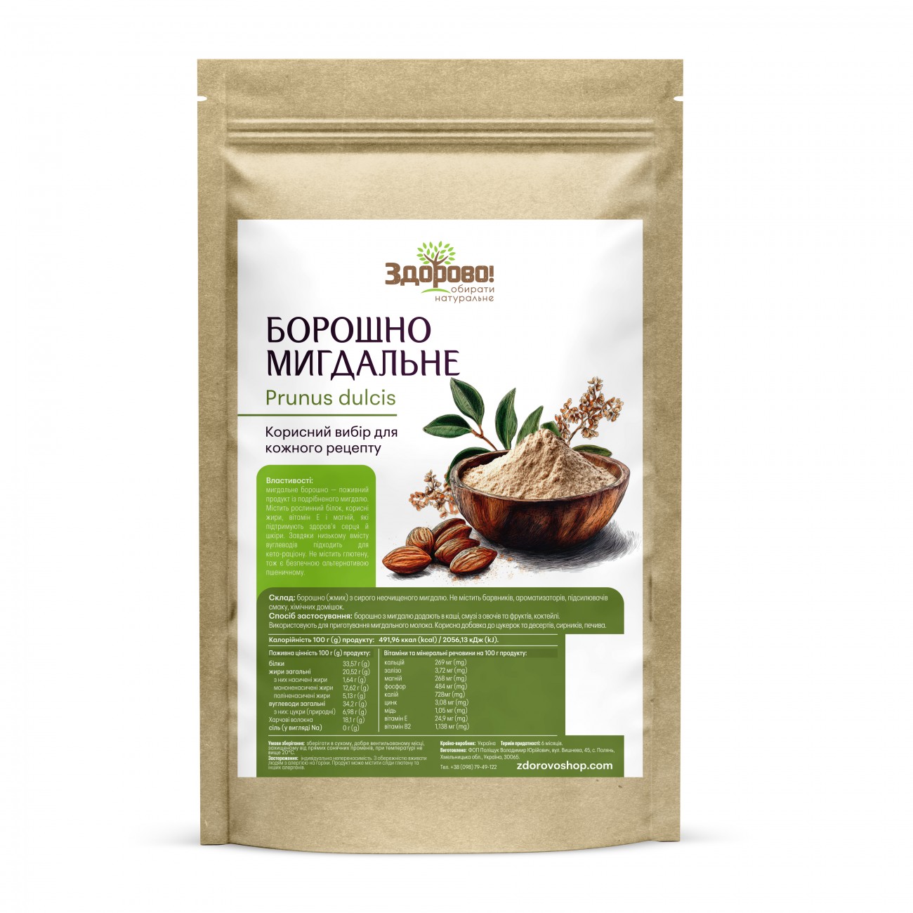 almond-flour-natural-zdorovo-1300x1300 - MotherFarm інтернет-магазин молочних і натуральних продуктів