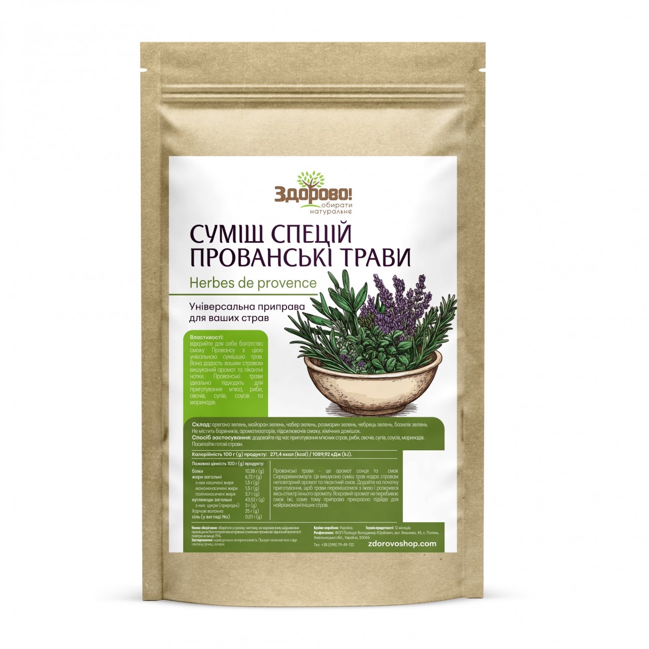 de61cff3-e83a-44d2-9bb4-cf3b821c14cb-1300x1300 - MotherFarm інтернет-магазин молочних і натуральних продуктів