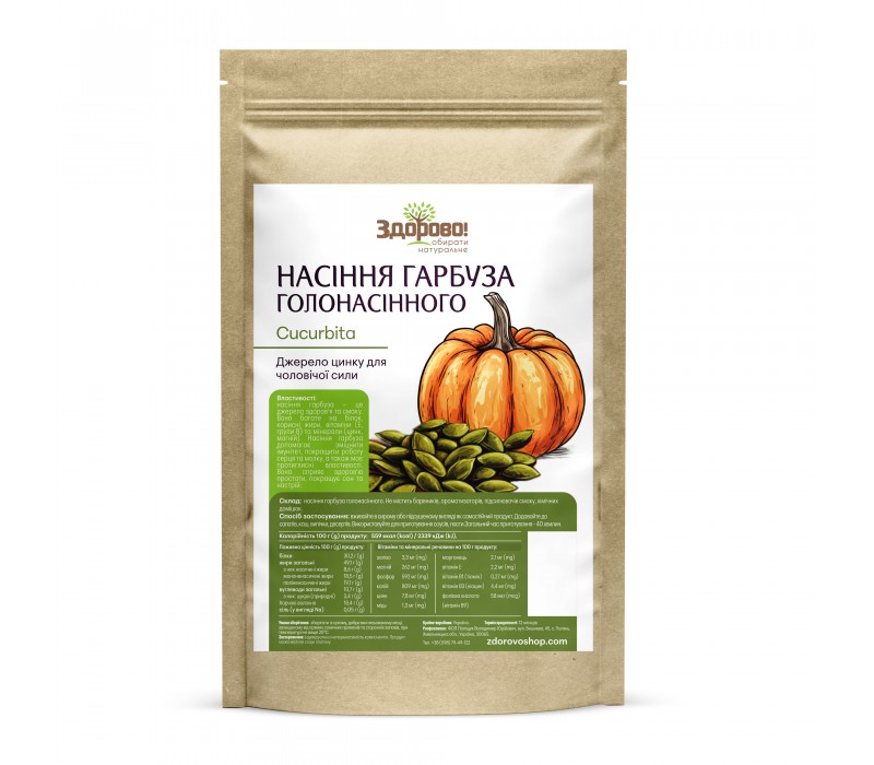 nasinna-garbuza-kupit-zdorovo-800x700 - MotherFarm інтернет-магазин молочних і натуральних продуктів