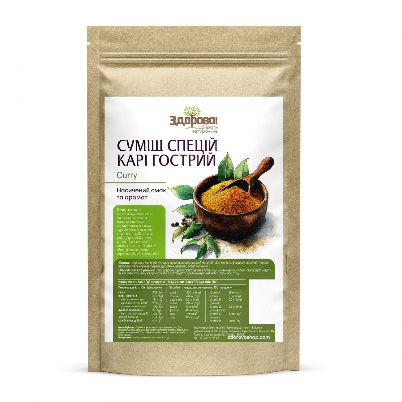 sumish-spetsiy-kari-hostryy-zdorovo-1300x1300 - MotherFarm інтернет-магазин молочних і натуральних продуктів