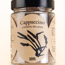 glass jar with black lid containing cappuccino spice mix; beige label features a black abstract plant motif and ukrainian text cappuccino. інтернет-магазин молочних і натуральних продуктів