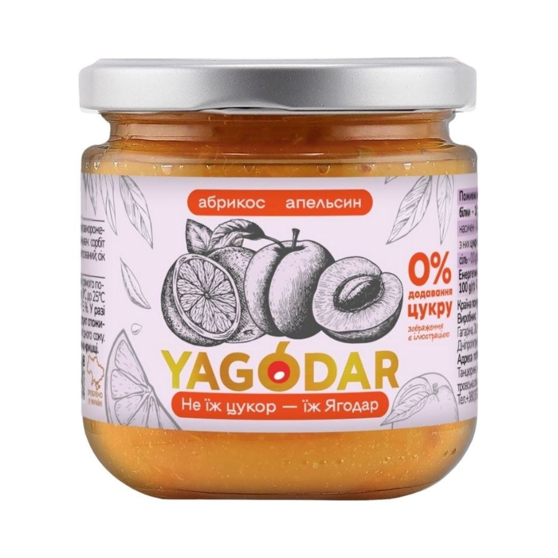 Джем абрикос–апельсин без цукру ТМ YAGODAR, 210 г