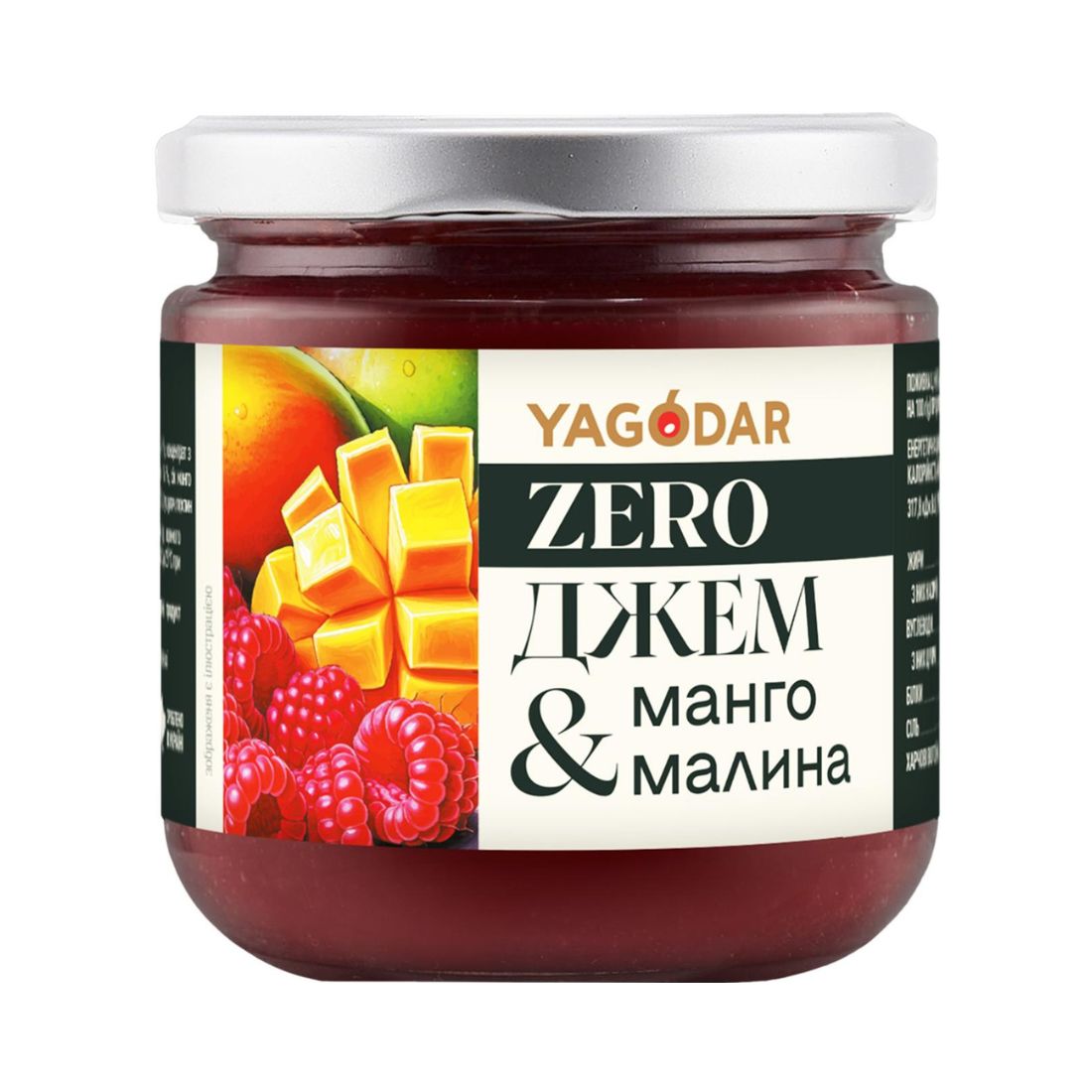 Джем манго–малина без цукру ТМ YAGODAR, 210 г
