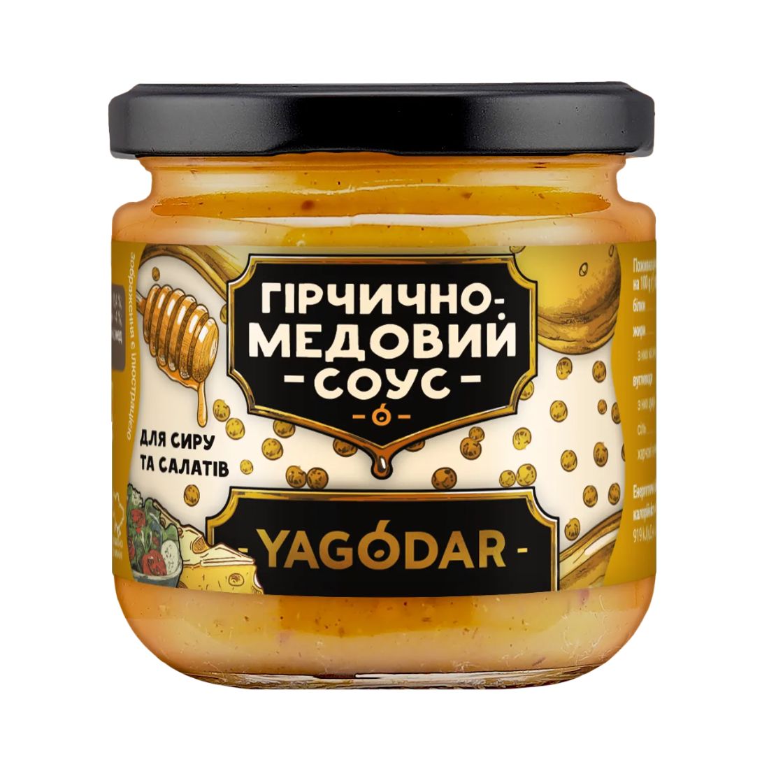 Соус гірчично-медовий ТМ YAGODAR, 210 г