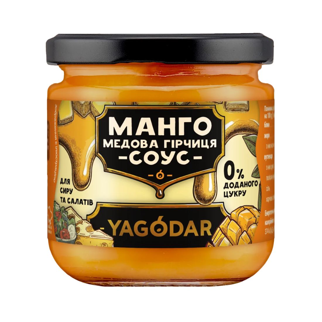 Соус манго–медова гірчиця без цукру ТМ YAGODAR, 200 г