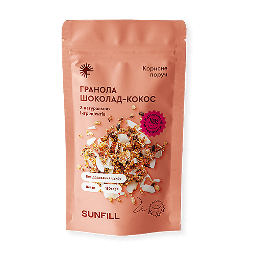 Гранола «Шоколад-кокос» ТМ SUNFILL, 150 г
