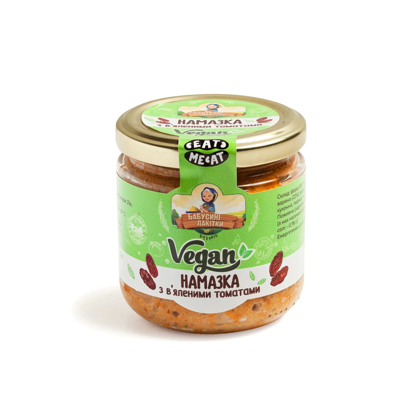 Намазка веганська з в'яленими томатами ТМ Бабусині Лакітки, 170 г